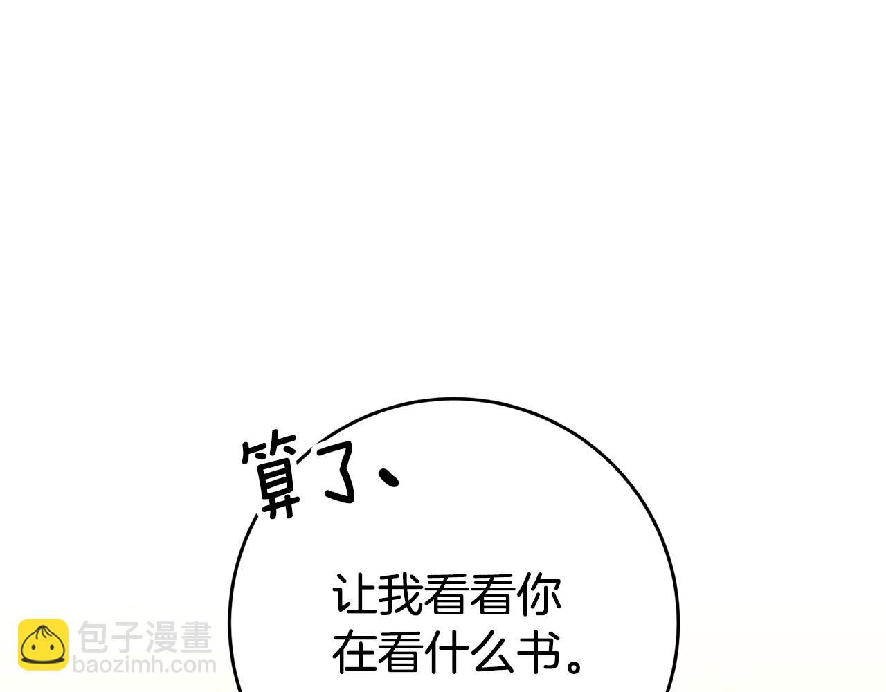 第38话 黏人的反派126