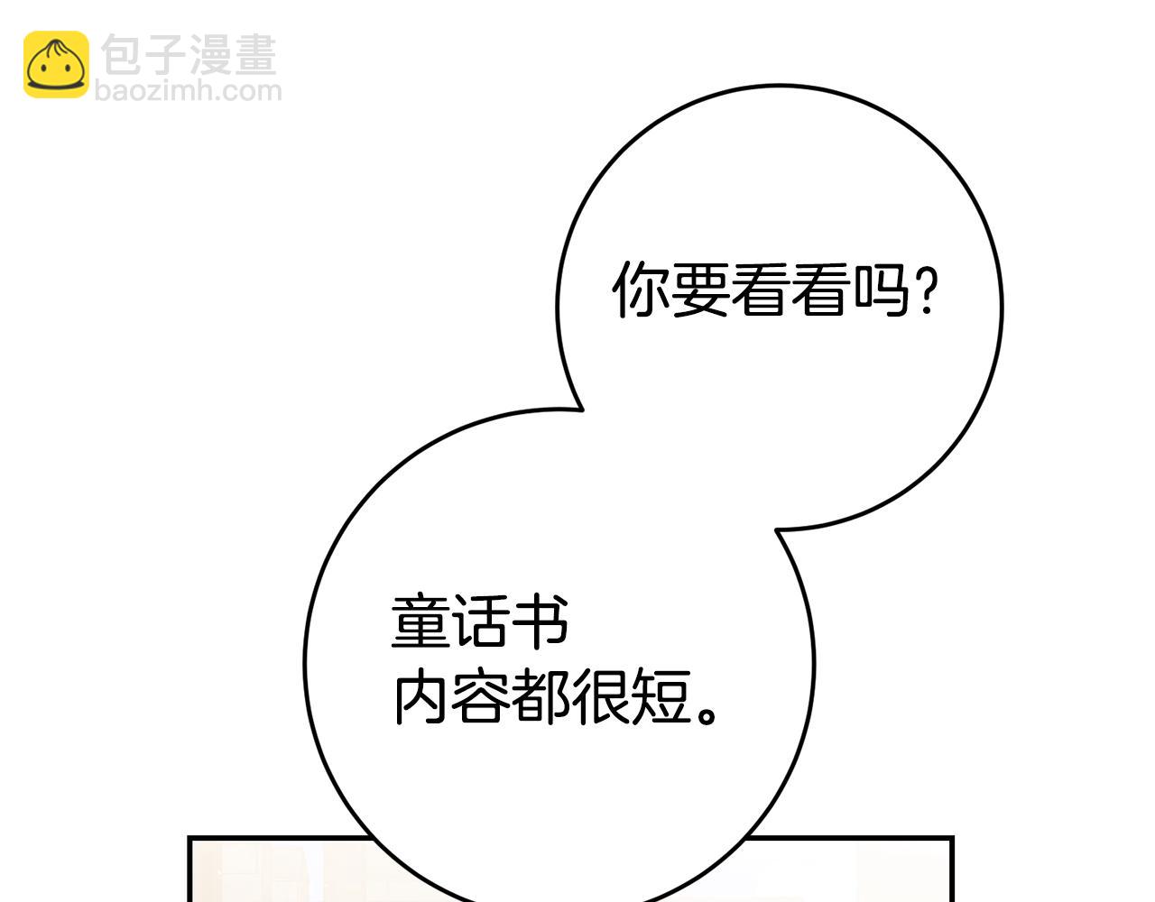 第38话 黏人的反派130