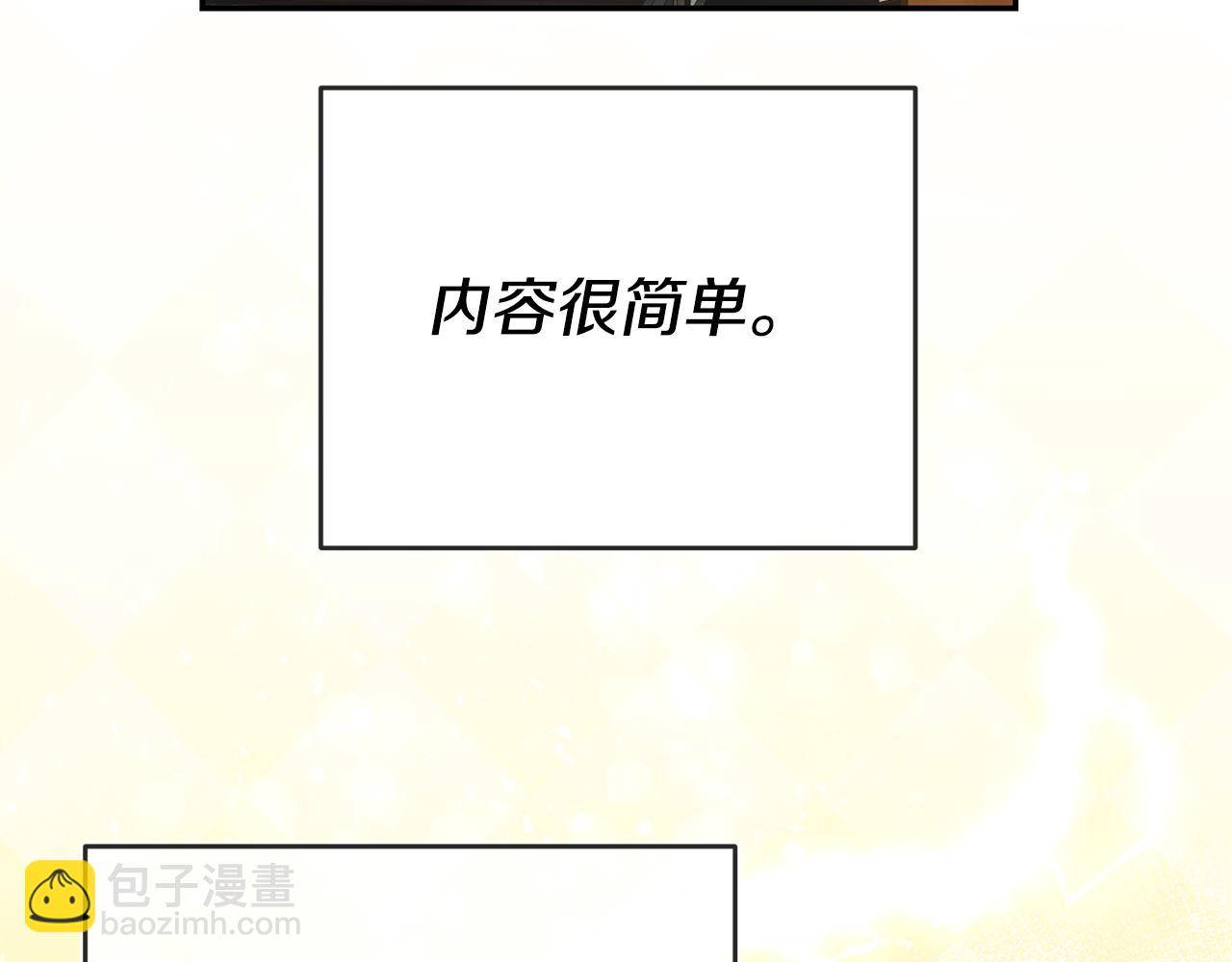 第38话 黏人的反派132