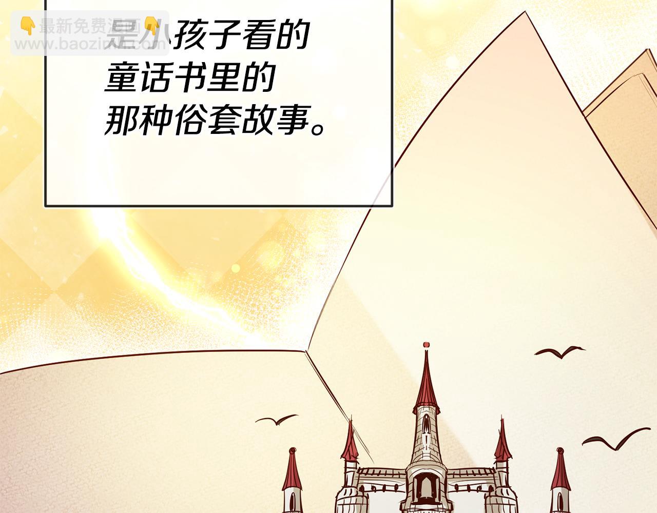 第38话 黏人的反派133