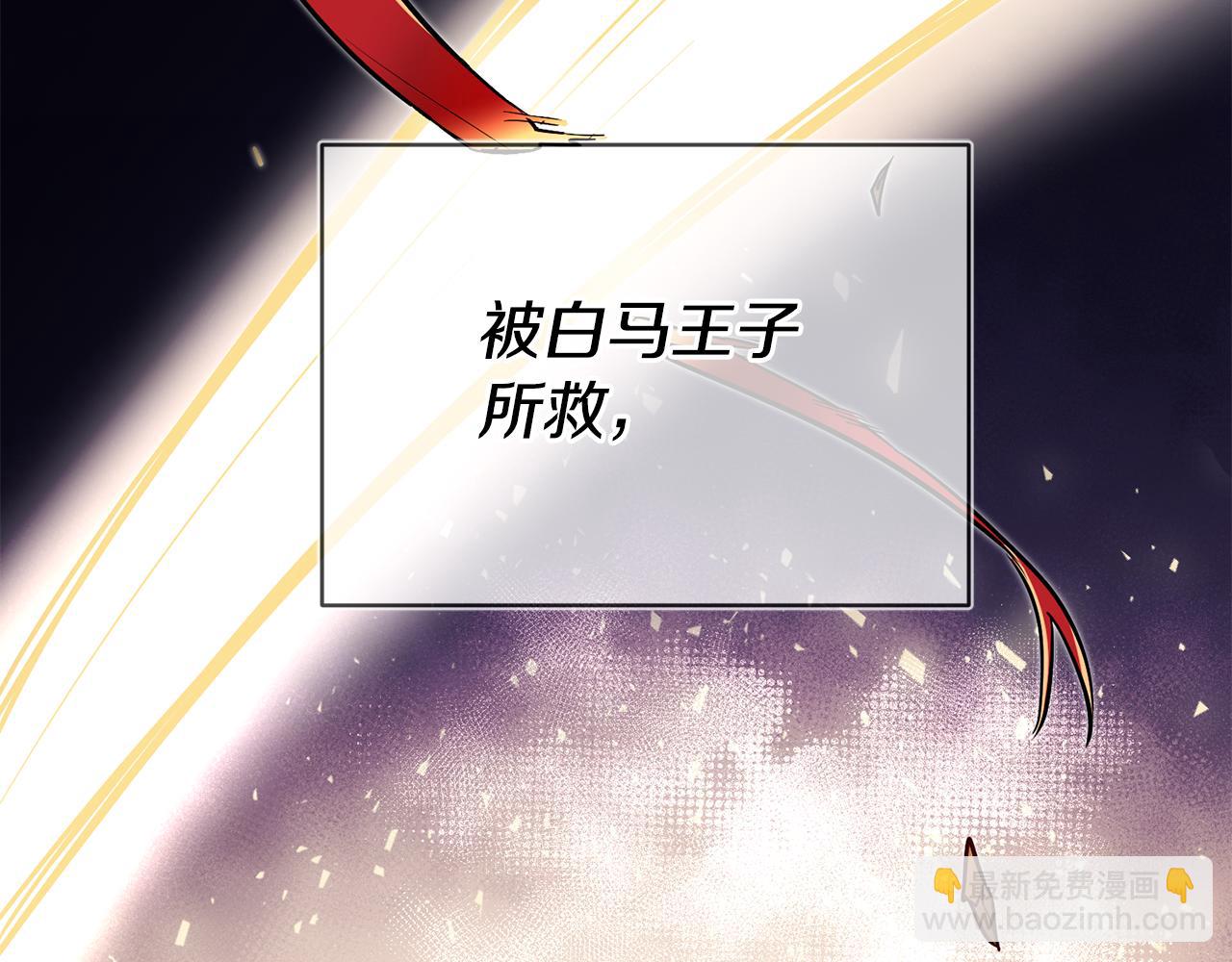 第38话 黏人的反派140