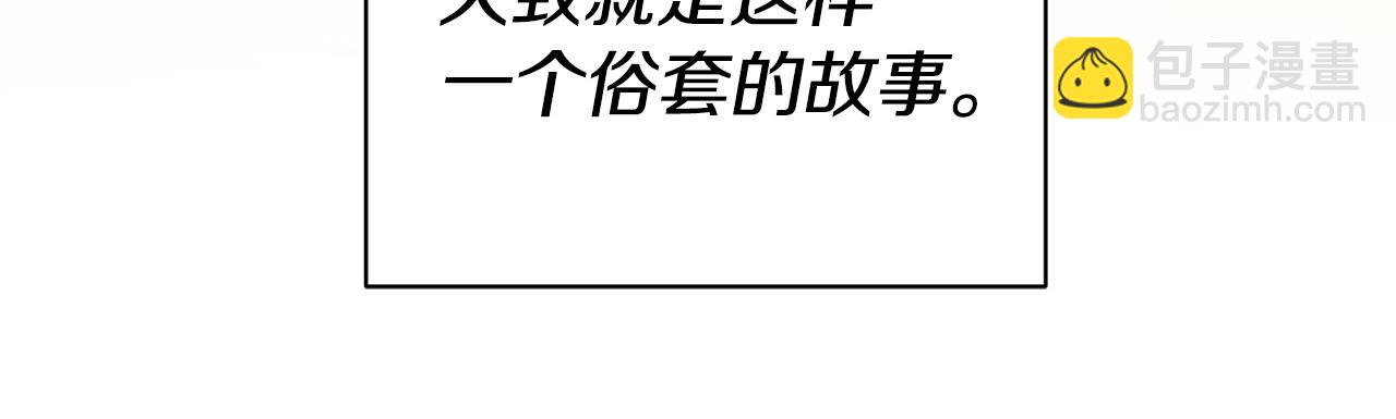 第38话 黏人的反派143