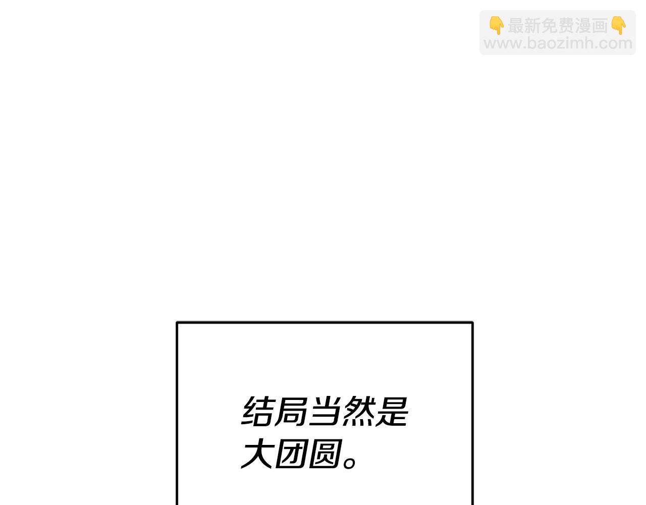 第38话 黏人的反派144