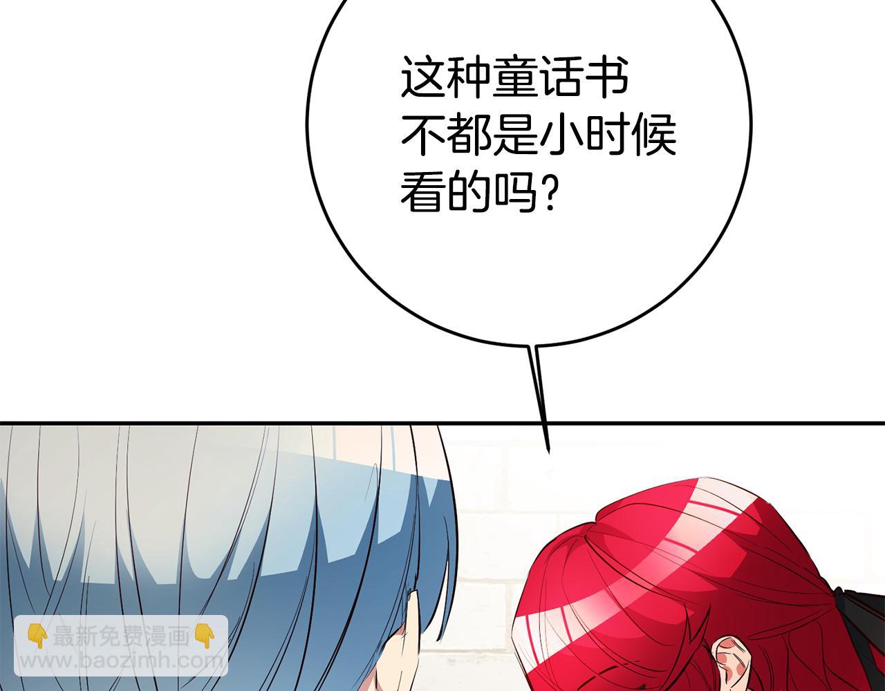 第38话 黏人的反派148