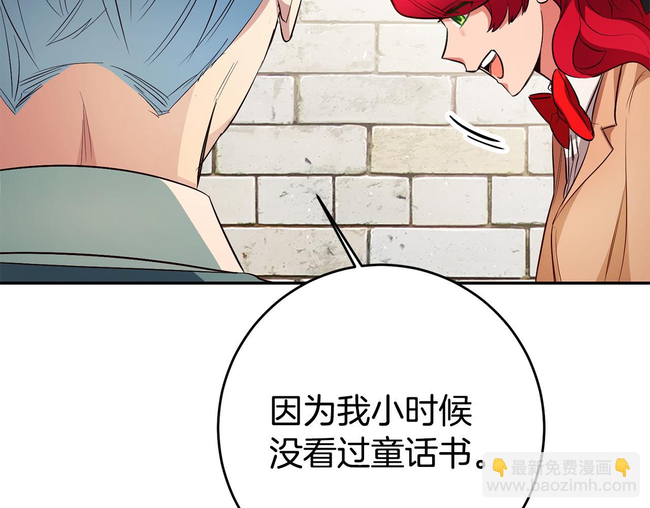 第38话 黏人的反派149
