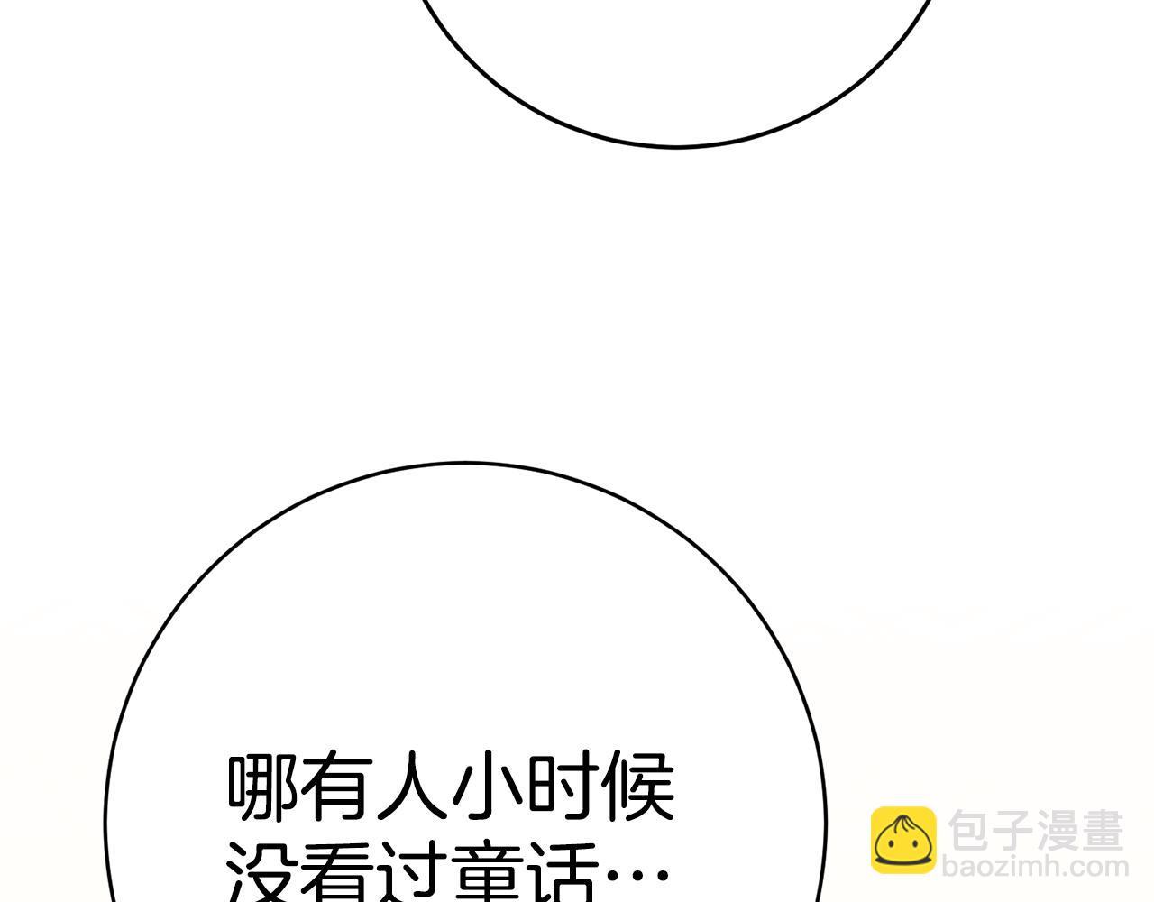 第38话 黏人的反派150