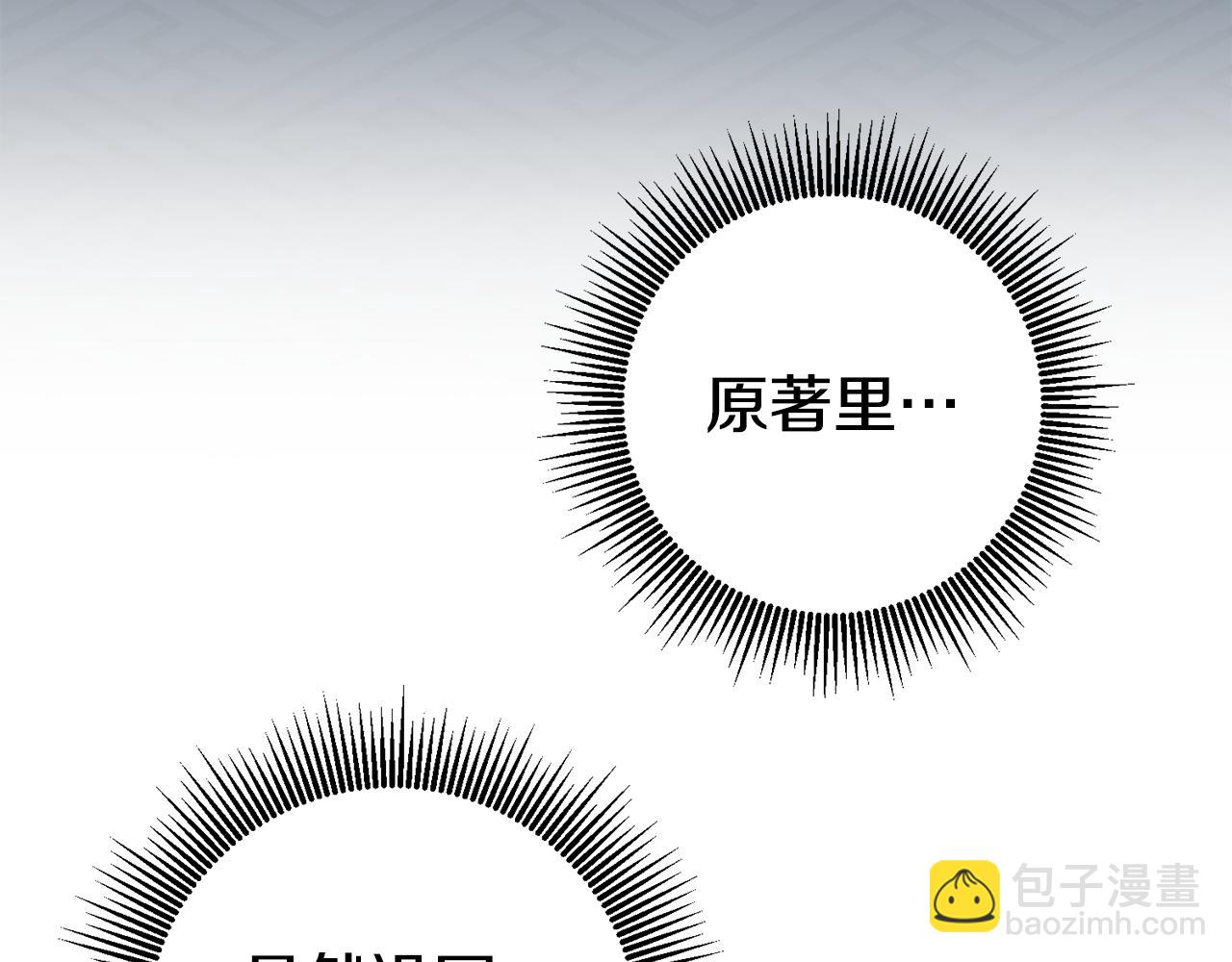 第38话 黏人的反派155