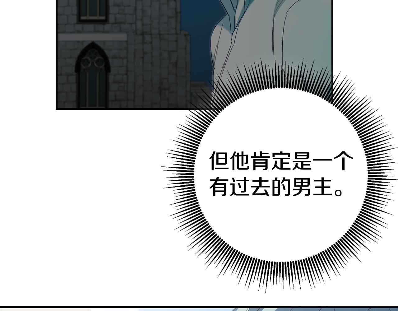 第38话 黏人的反派157
