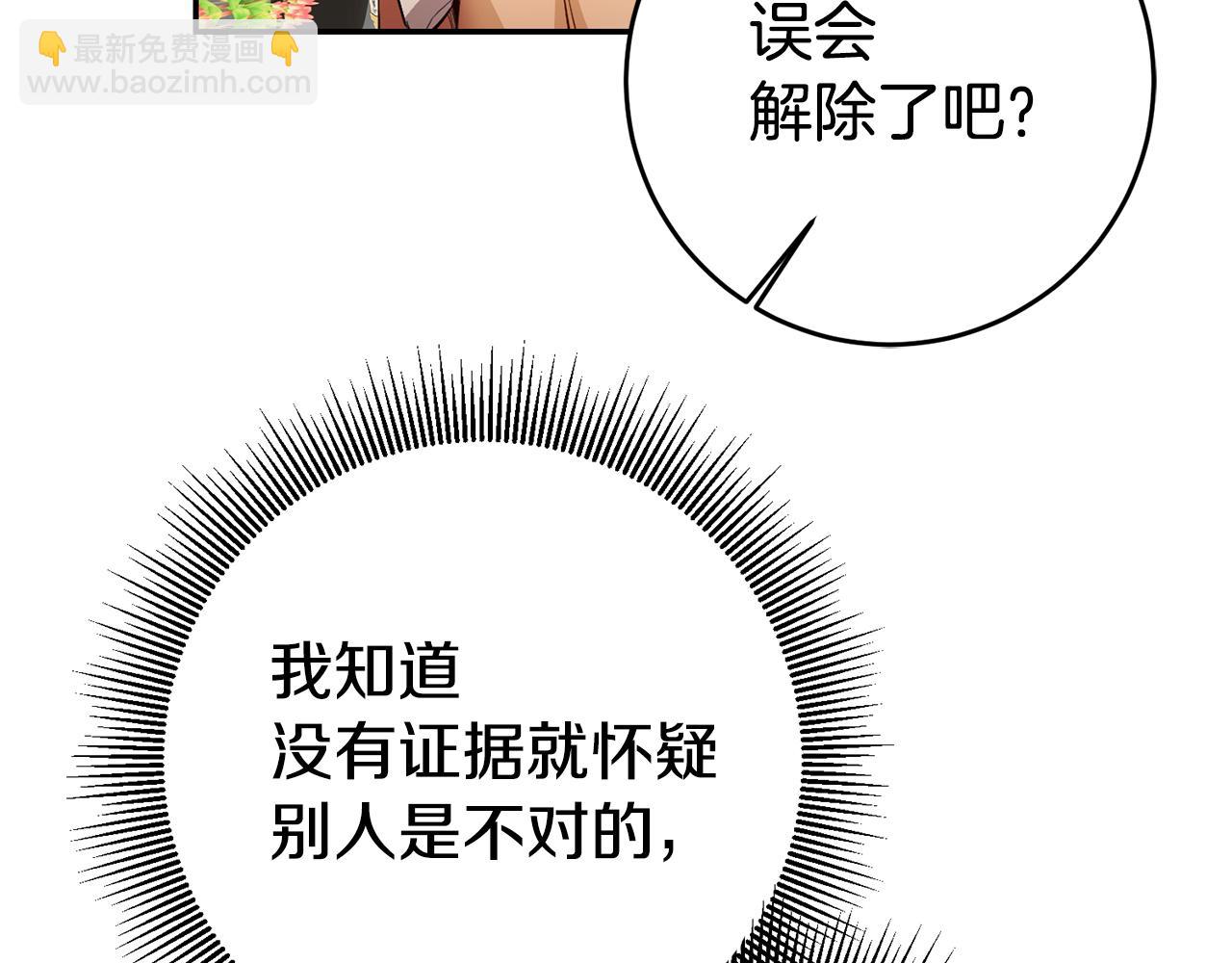第38话 黏人的反派19