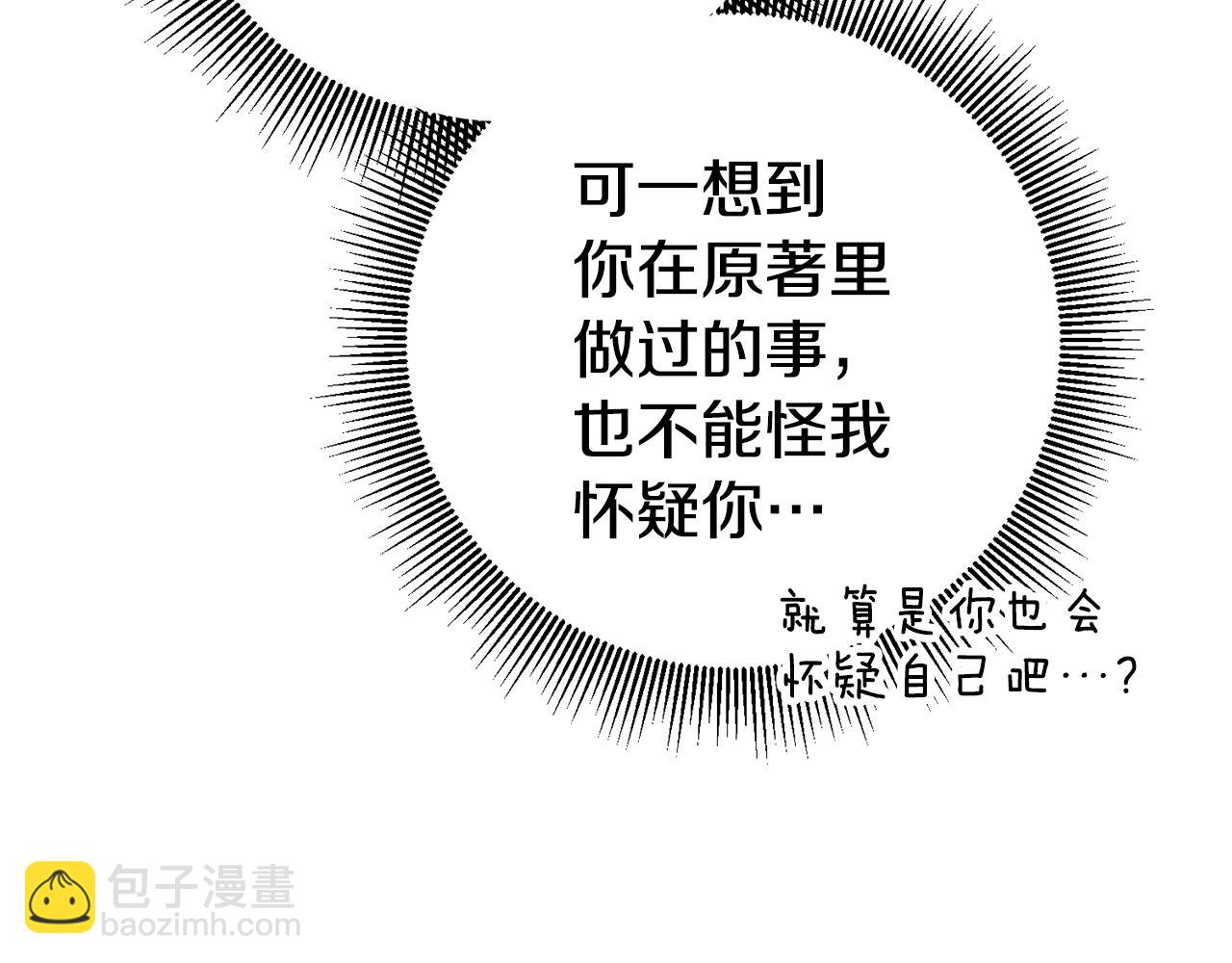 第38话 黏人的反派20