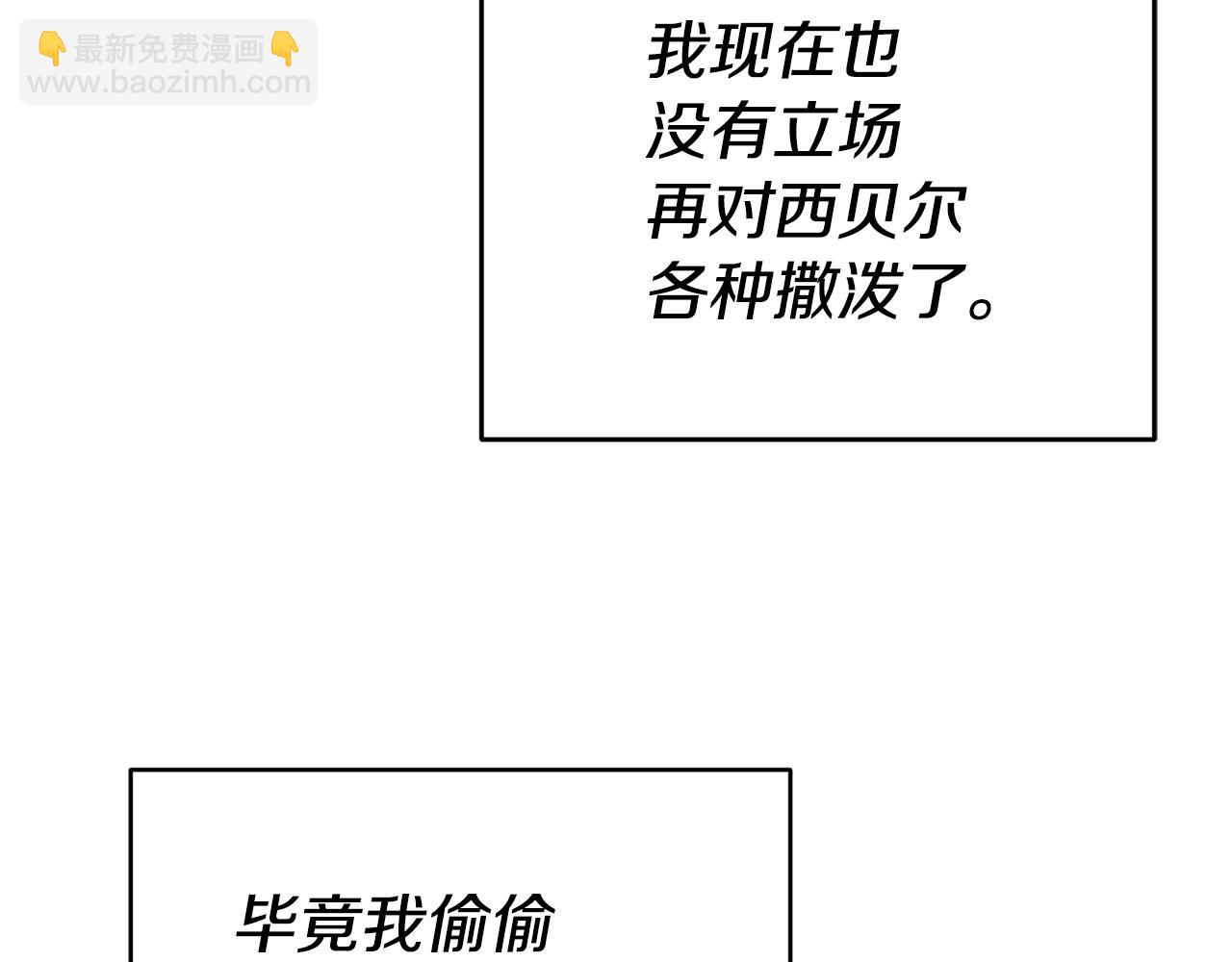 第38话 黏人的反派24