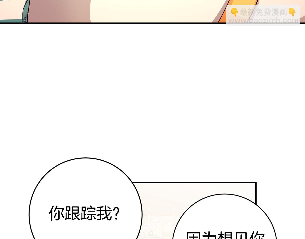 第38话 黏人的反派3