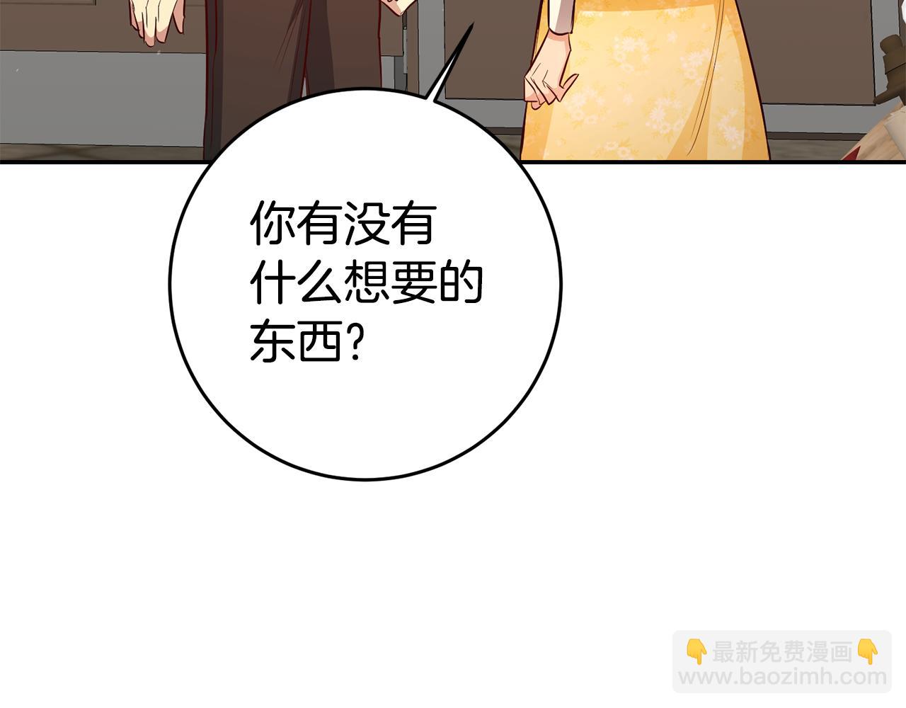 第38话 黏人的反派31