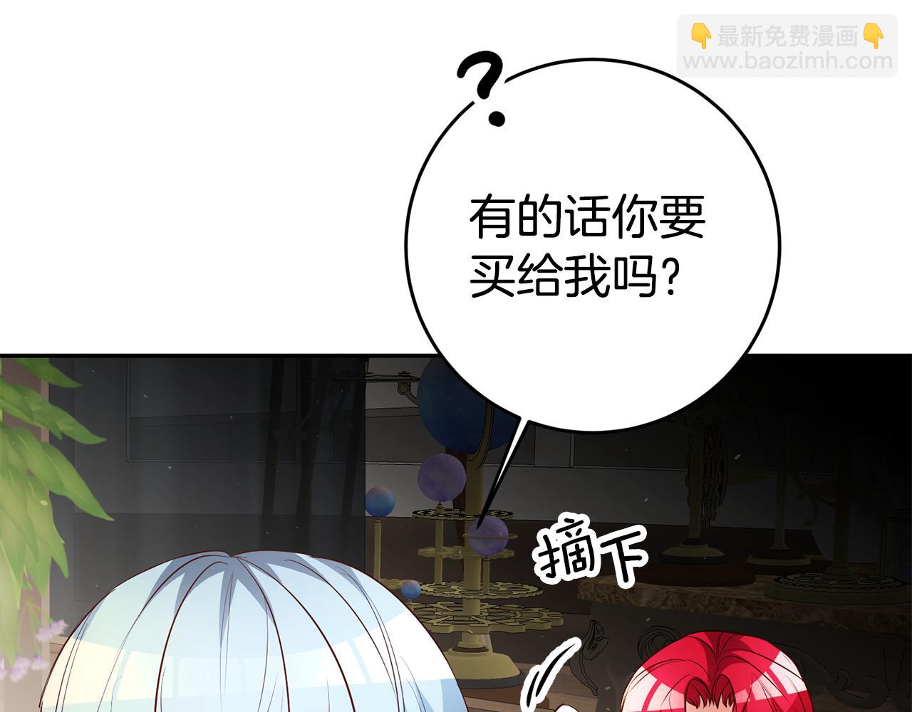 第38话 黏人的反派32