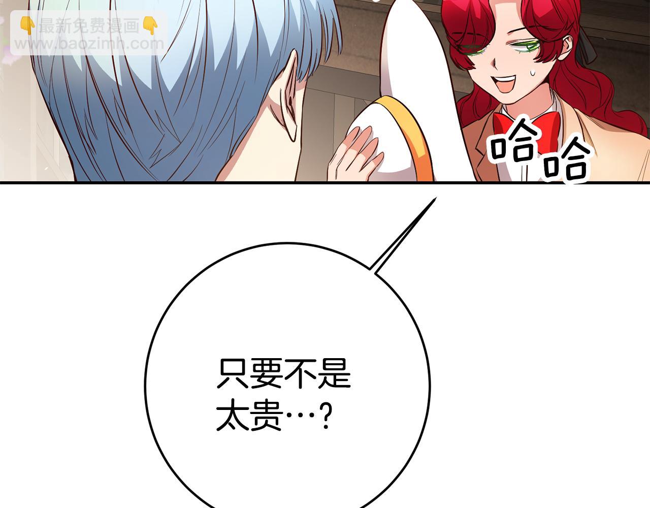 第38话 黏人的反派33