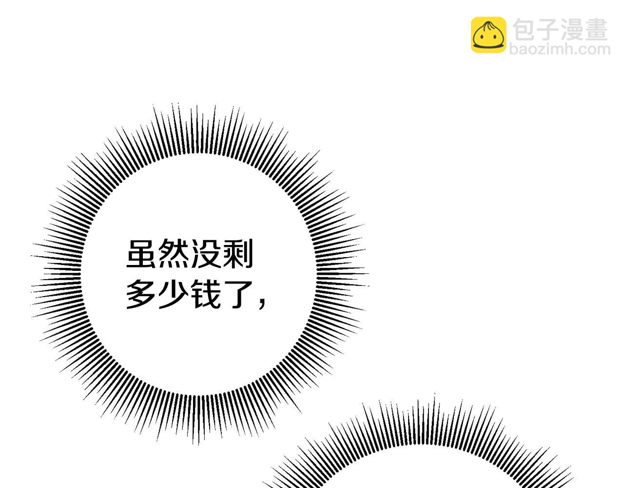 第38话 黏人的反派36
