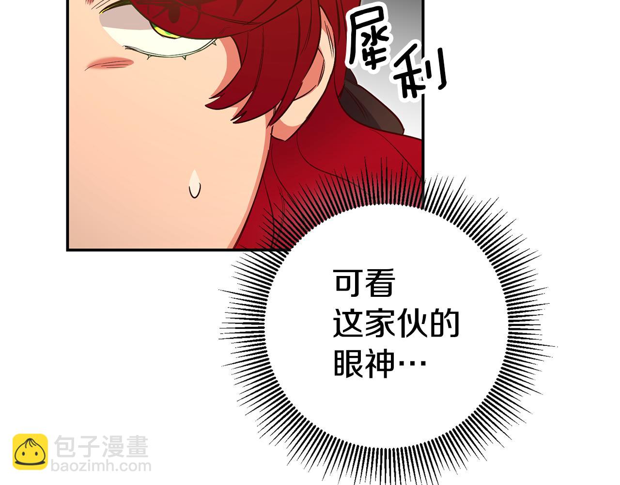 第38话 黏人的反派38
