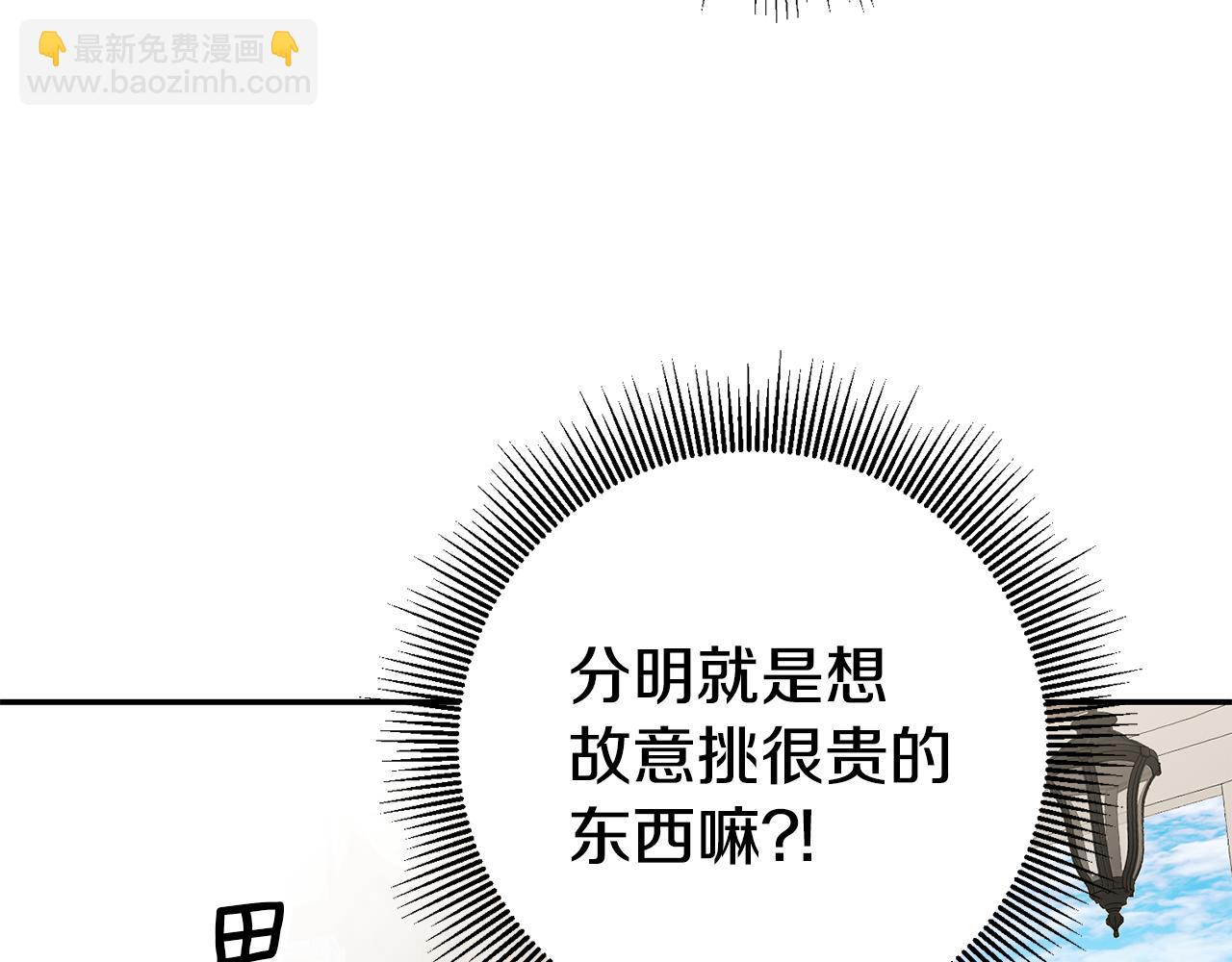 第38话 黏人的反派39