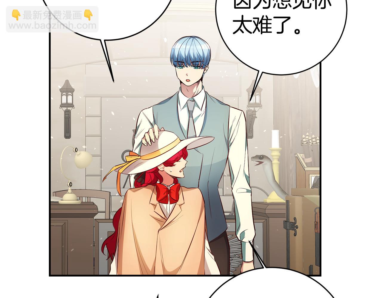第38话 黏人的反派4