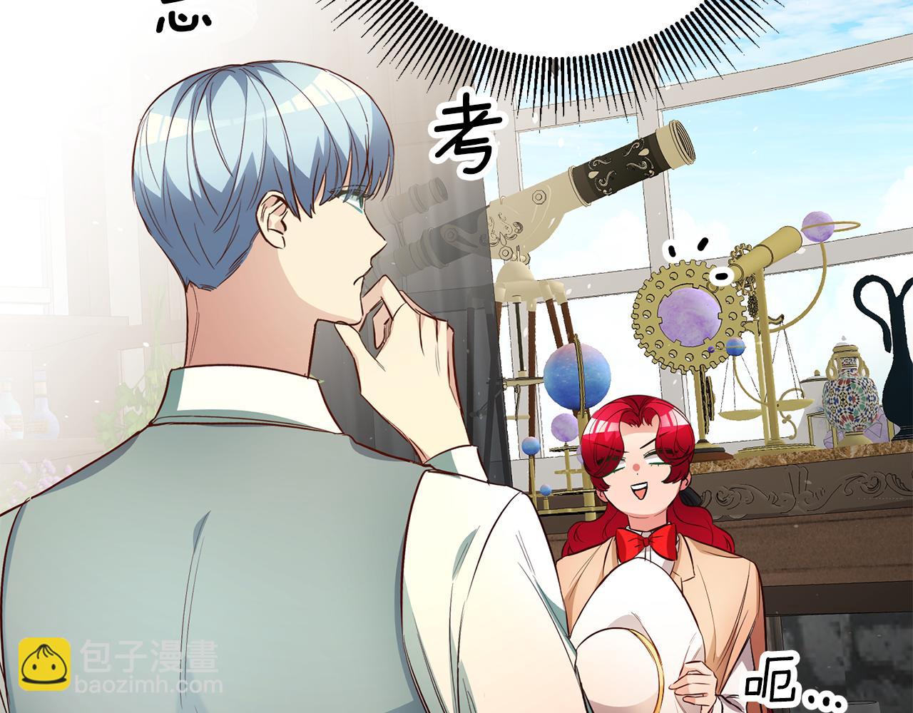 第38话 黏人的反派40