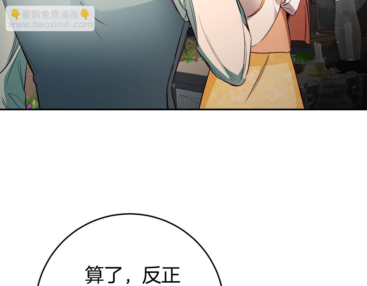 第38话 黏人的反派41