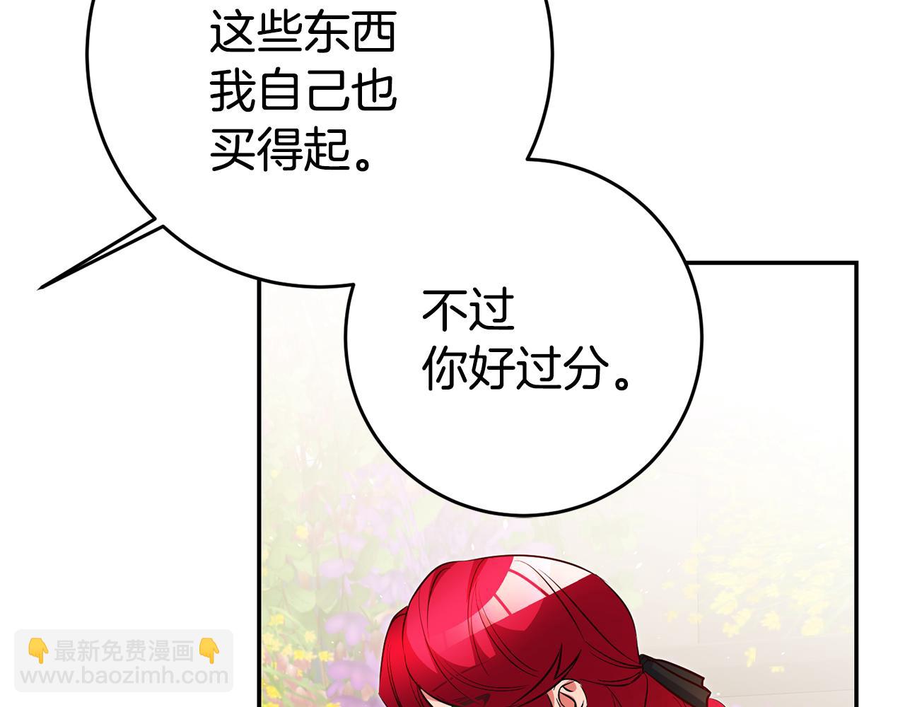 第38话 黏人的反派42