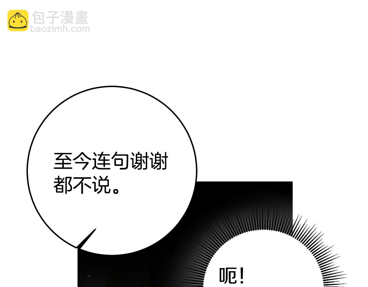 第38话 黏人的反派45