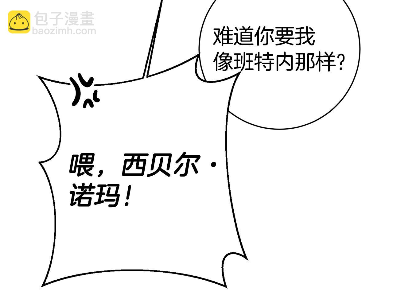 第38话 黏人的反派5