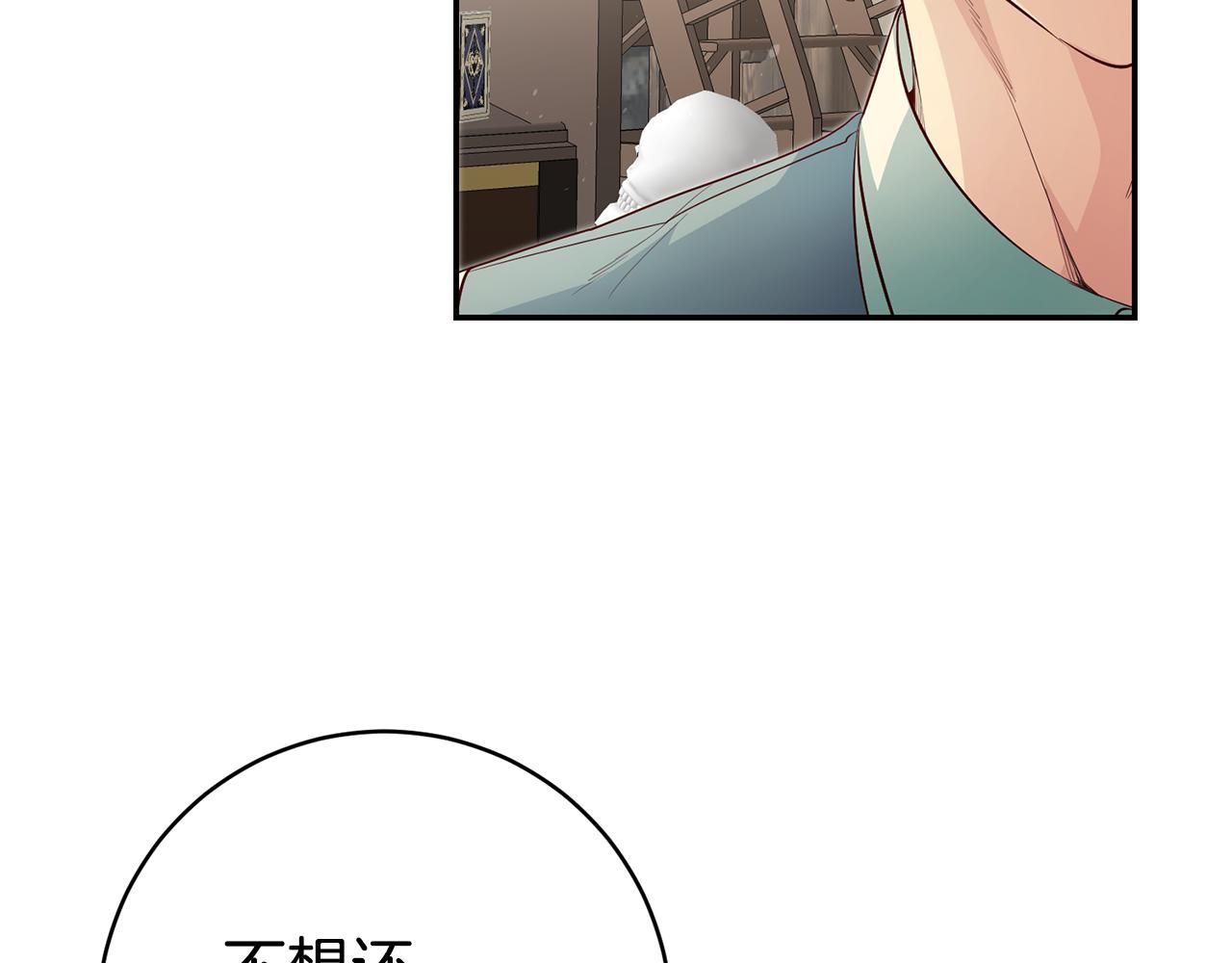 第38话 黏人的反派57