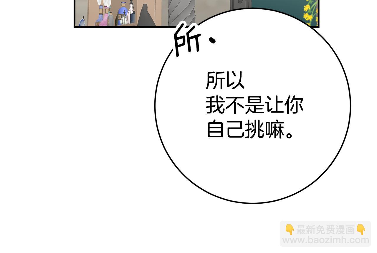 第38话 黏人的反派59