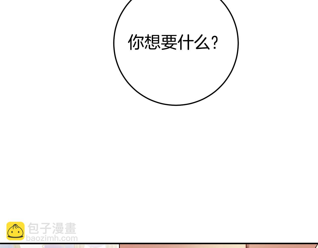 第38话 黏人的反派62