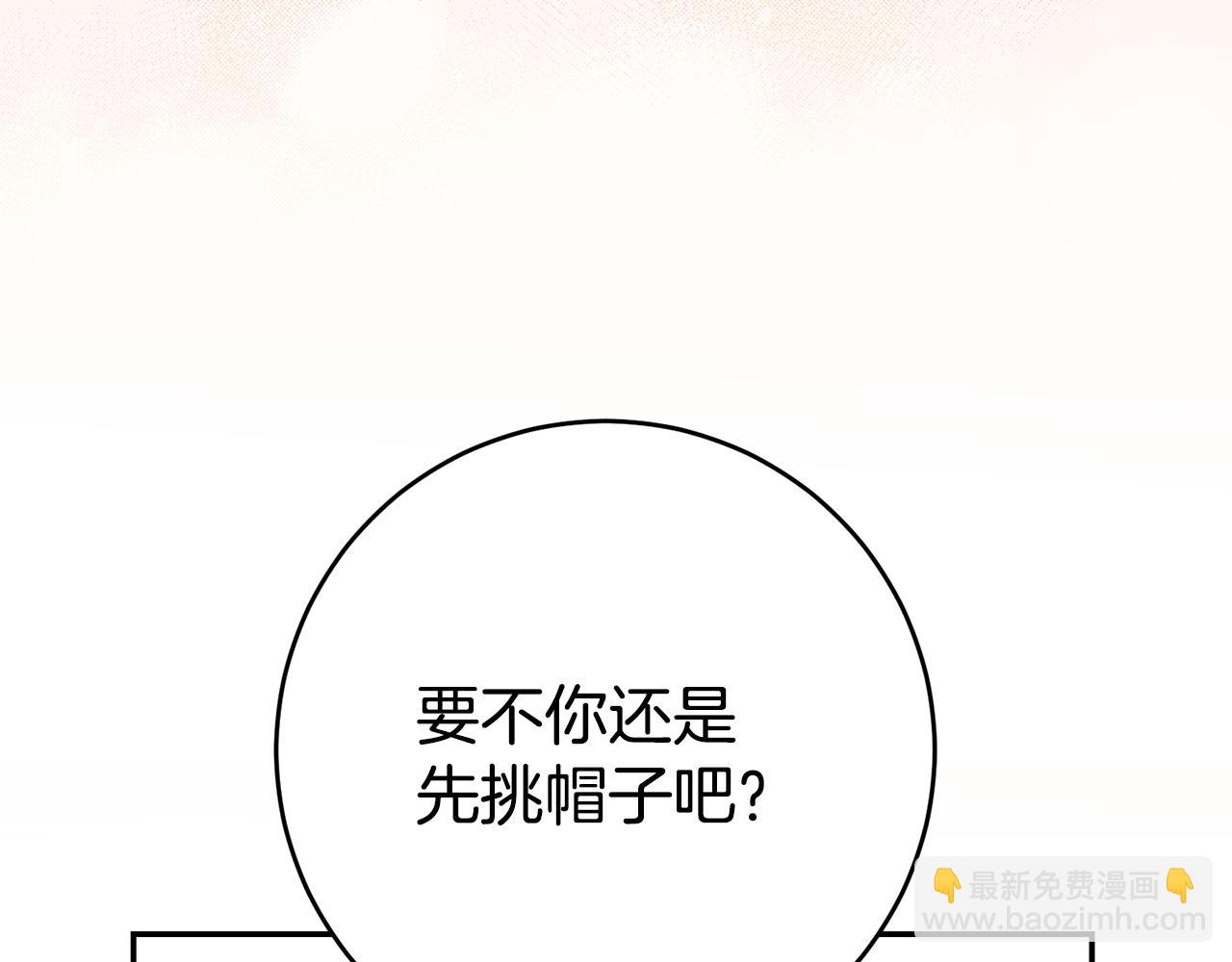 第38话 黏人的反派66