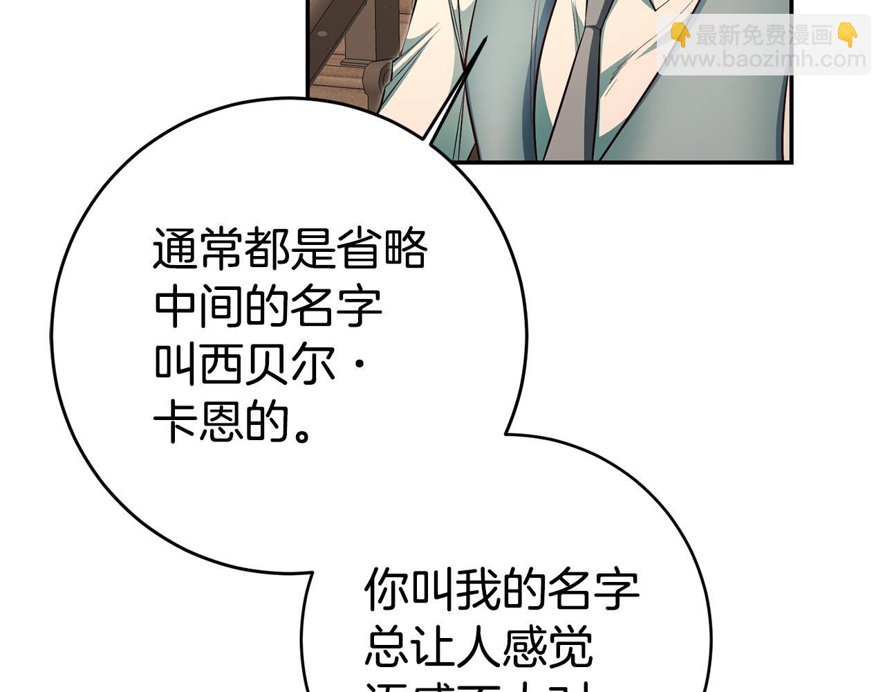 第38话 黏人的反派7