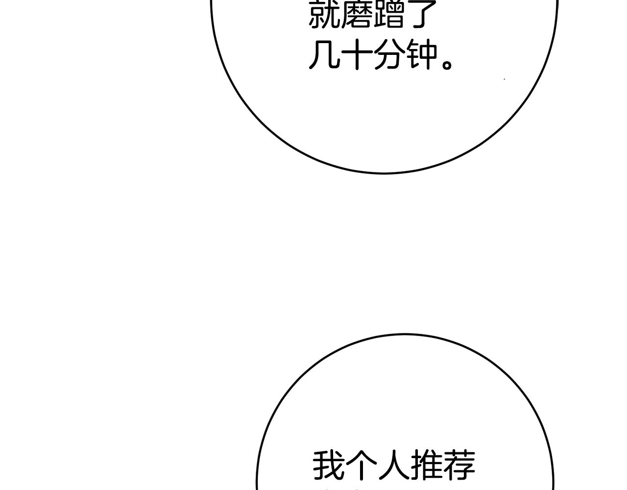 第38话 黏人的反派75