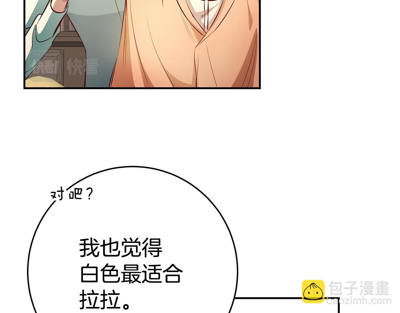 第38话 黏人的反派77