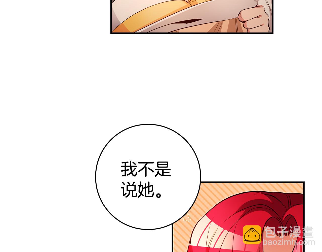 第38话 黏人的反派79