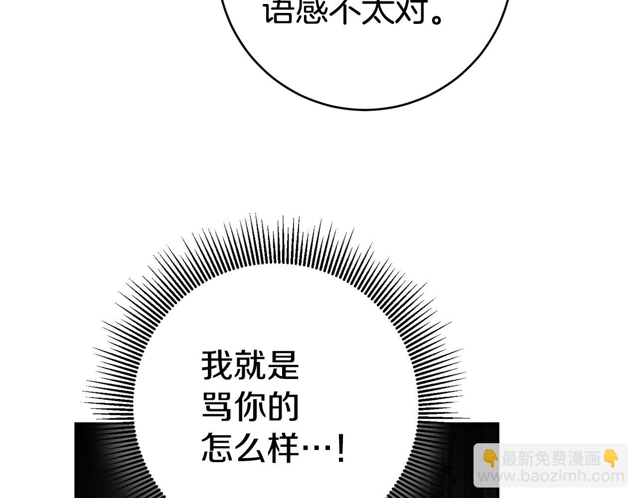 第38话 黏人的反派8