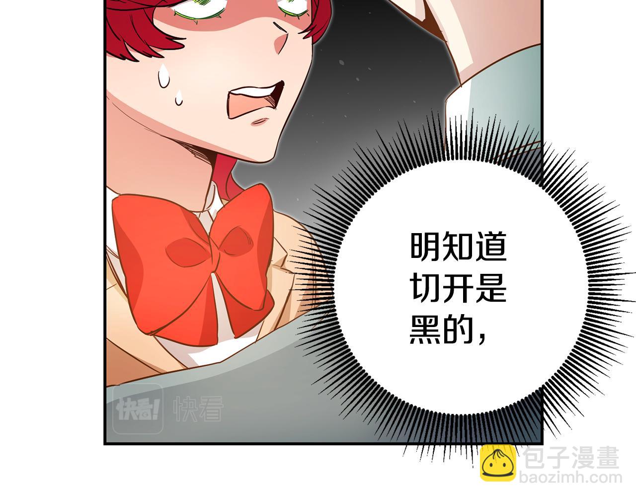 第38话 黏人的反派88