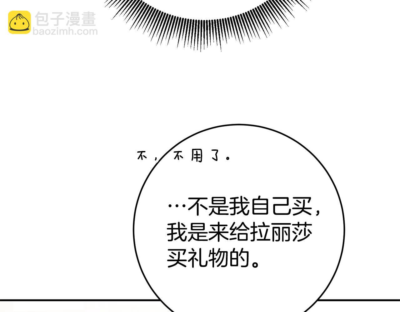 第38话 黏人的反派90