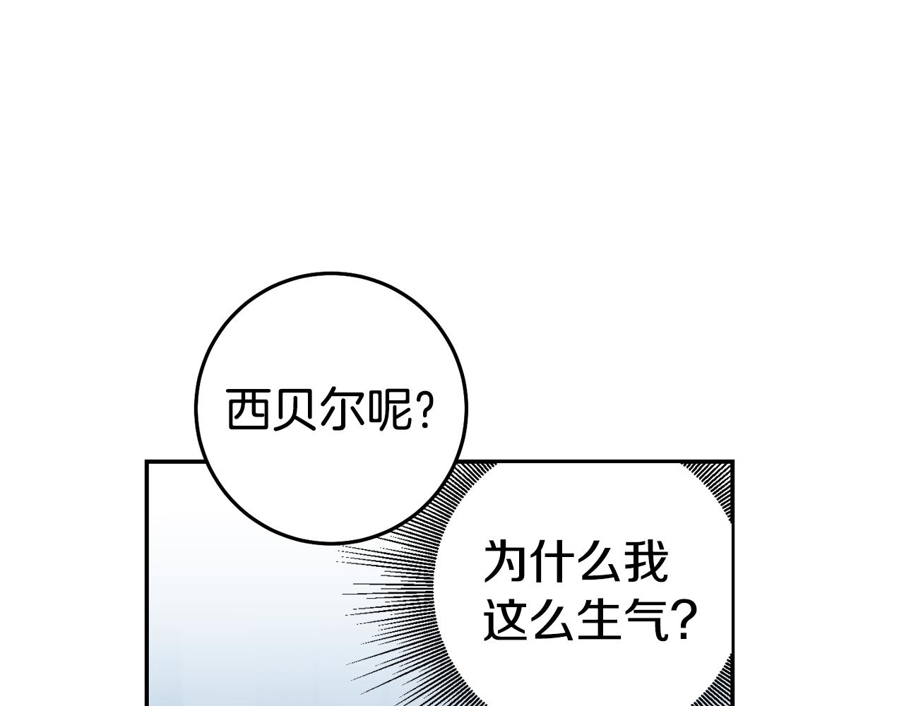 第56话 被诬陷10
