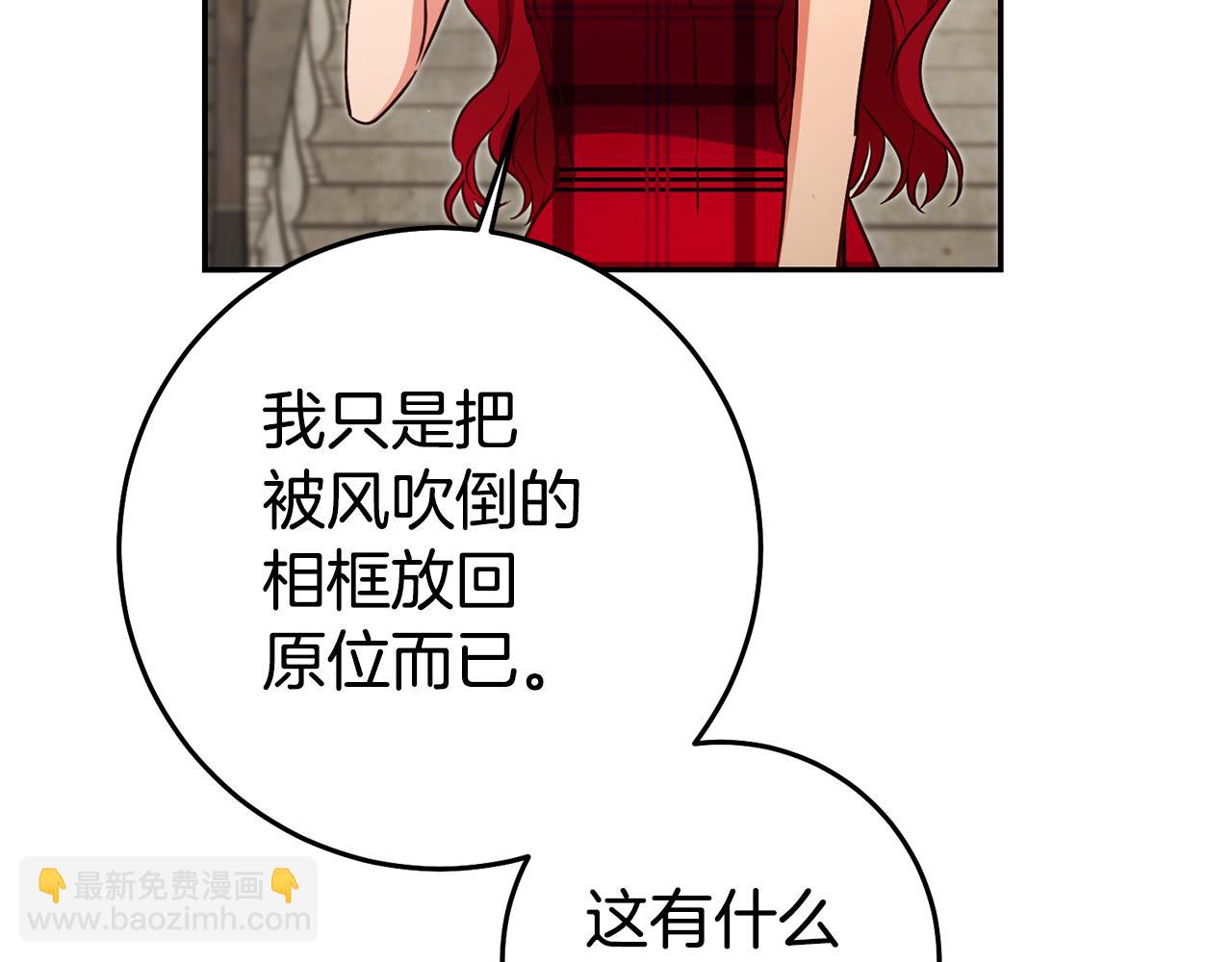 第56话 被诬陷103