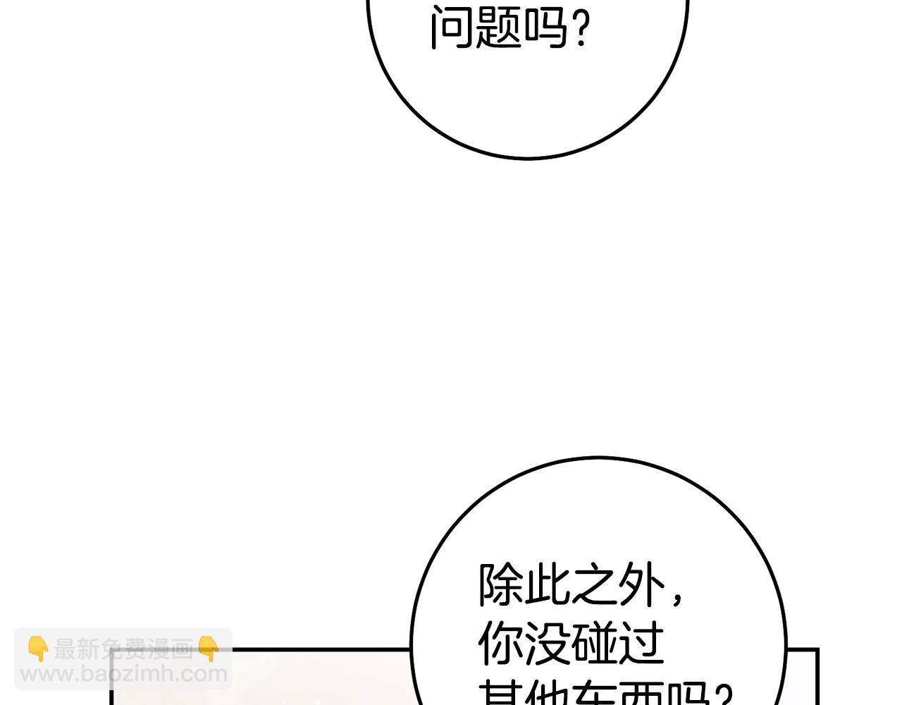 第56话 被诬陷108