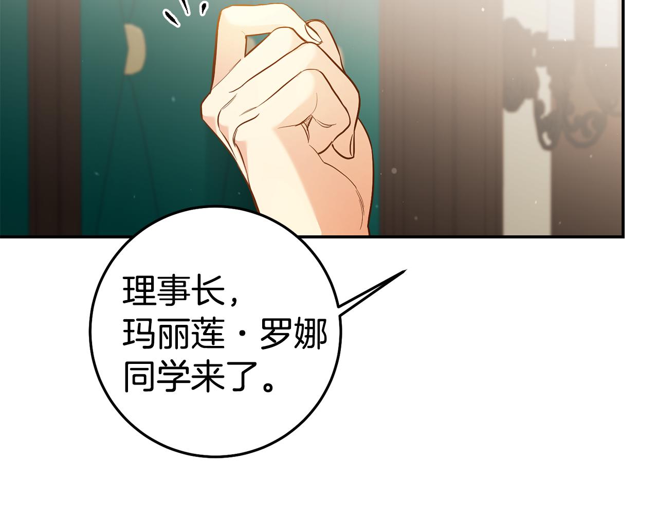 第56话 被诬陷119