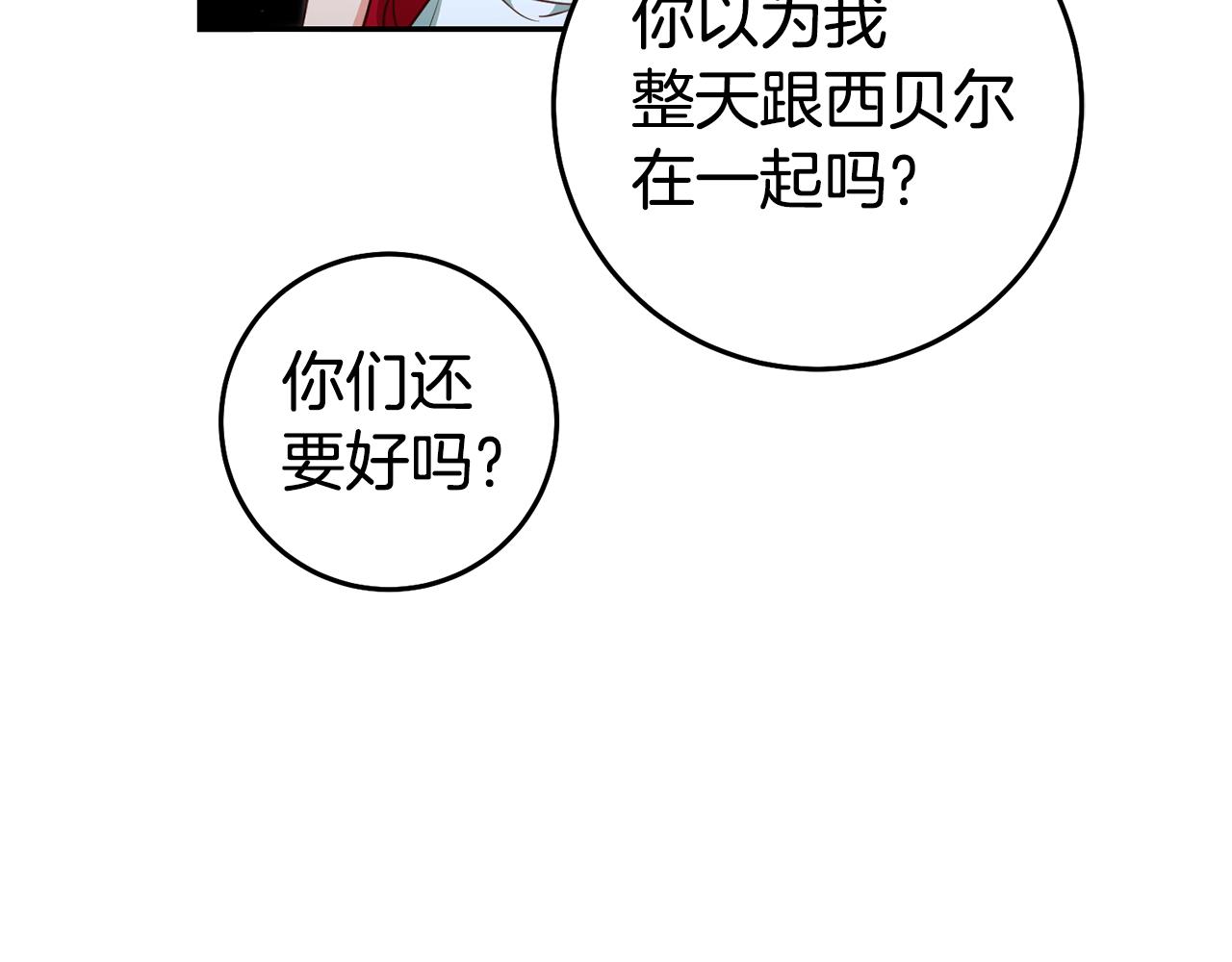 第56话 被诬陷12