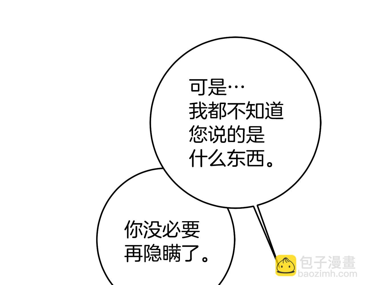 第56话 被诬陷128