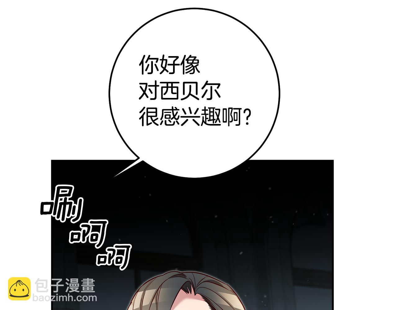 第56话 被诬陷13