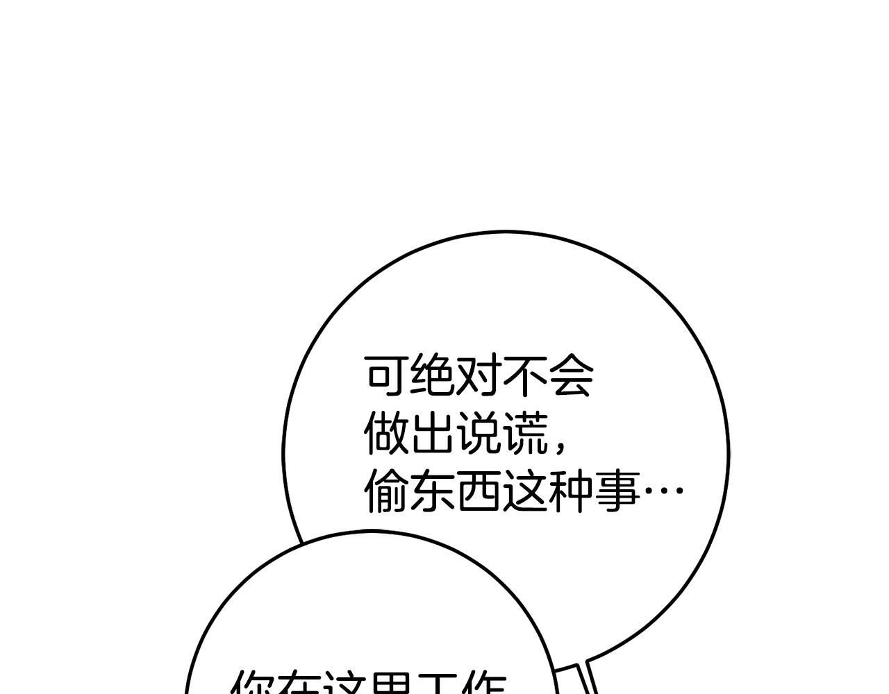 第56话 被诬陷138