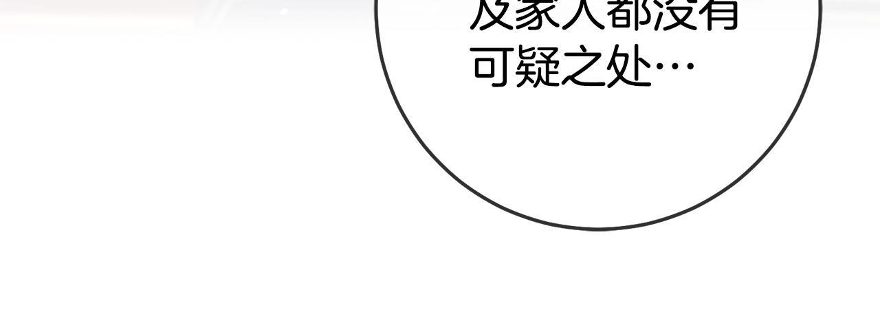 第56话 被诬陷149