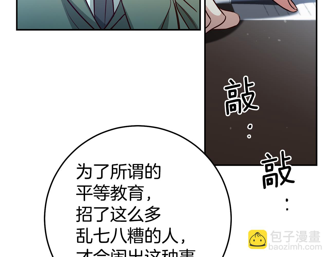 第56话 被诬陷153
