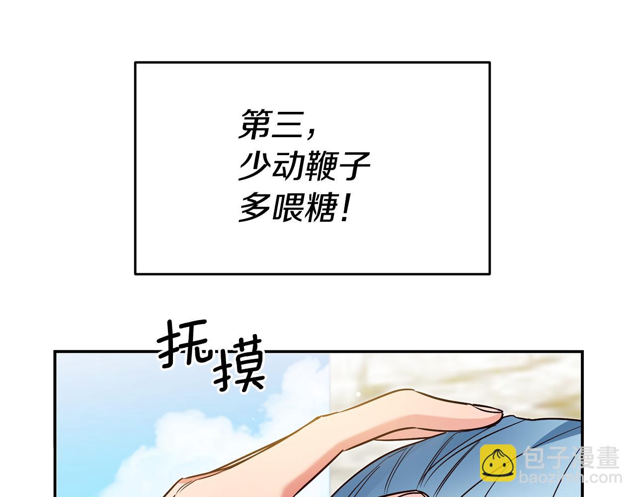 第56话 被诬陷39